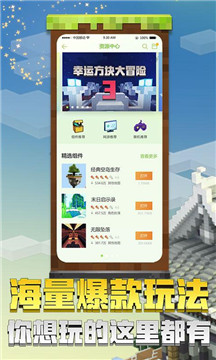 感染我的世界截图