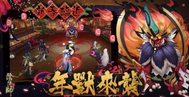 阴阳师