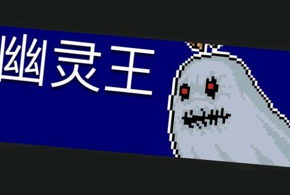 元气骑士