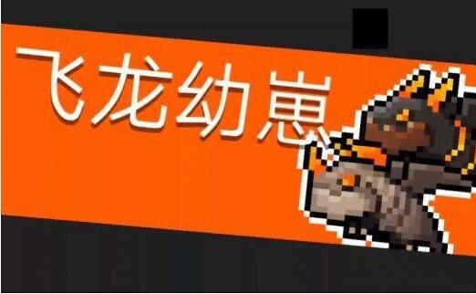元气骑士