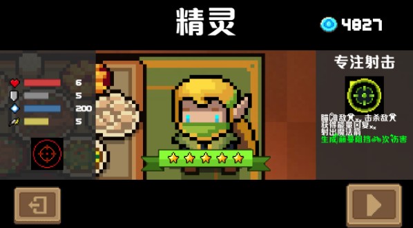 元气骑士