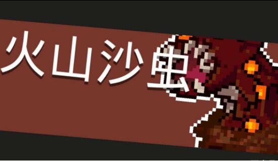 元气骑士