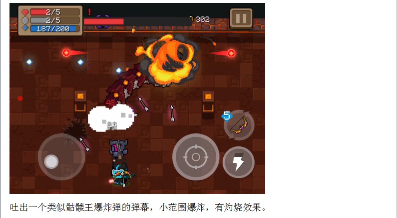 元气骑士