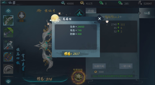 得仙器诛天下《蜀剑苍穹》神器挑战逆天改命