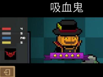 元气骑士