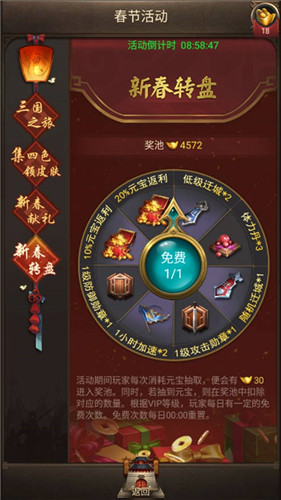 五花八门齐上阵 《正统三国》春节活动抢先看