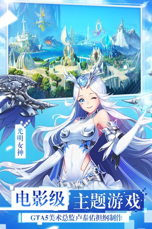 超次元女神