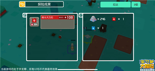 激战寻宝，赢取方石  《宝可梦大探险》方石寻宝玩法揭秘
