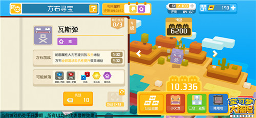 激战寻宝，赢取方石  《宝可梦大探险》方石寻宝玩法揭秘
