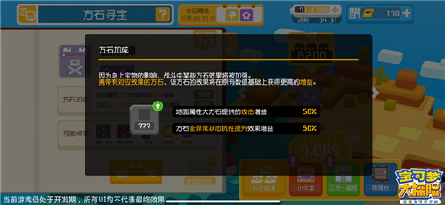 激战寻宝，赢取方石  《宝可梦大探险》方石寻宝玩法揭秘