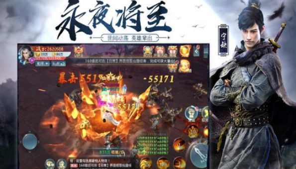 逆火苍穹之夜将行
