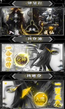暴打神魔星耀版