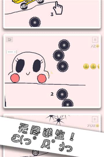画个车游戏ios截图