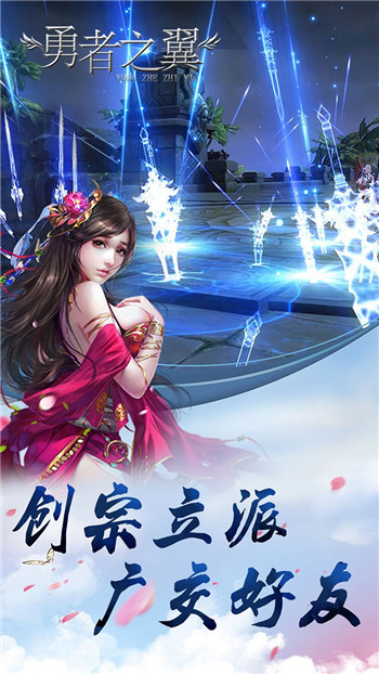 勇者之翼游戏截图