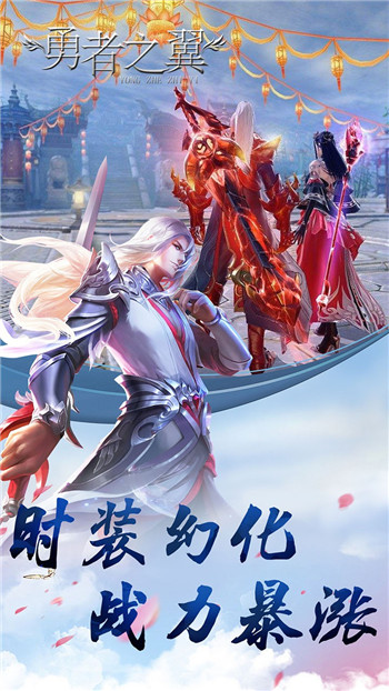勇者之翼游戏截图