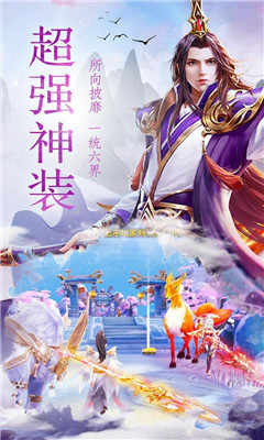 御剑青云传神剑奇谭截图