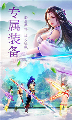 御剑青云传神剑奇谭截图
