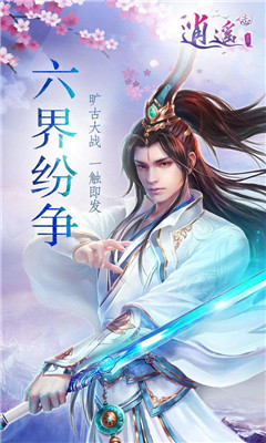 御剑青云传神剑奇谭截图