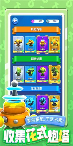 小兵别嚣张手机版截图