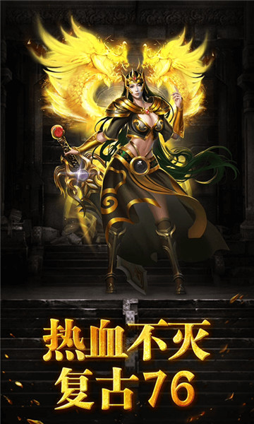 暴打神魔星耀版截图
