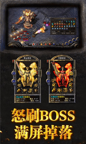 暴打神魔星耀版截图
