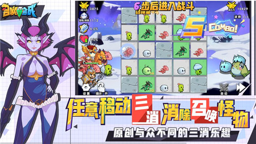 召唤与合成无敌版截图