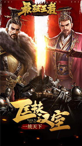 确认定档《最强王者》明星代言人线索爆光