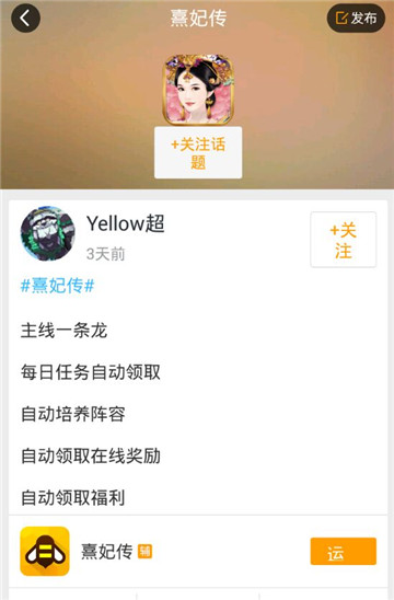 开心消消乐手游辅助最新版