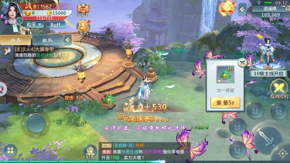 太古封魔录陆地剑仙
