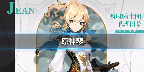 原神