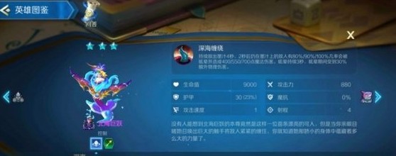 战歌竞技场深海