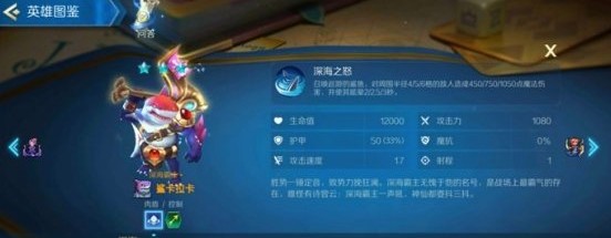 战歌竞技场深海