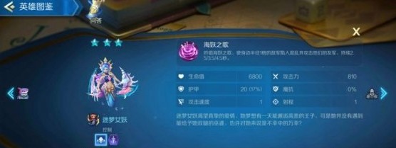 战歌竞技场深海