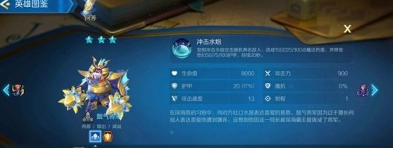 战歌竞技场深海