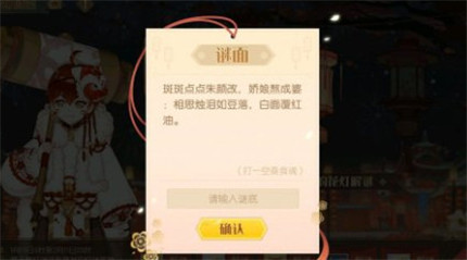 食物语