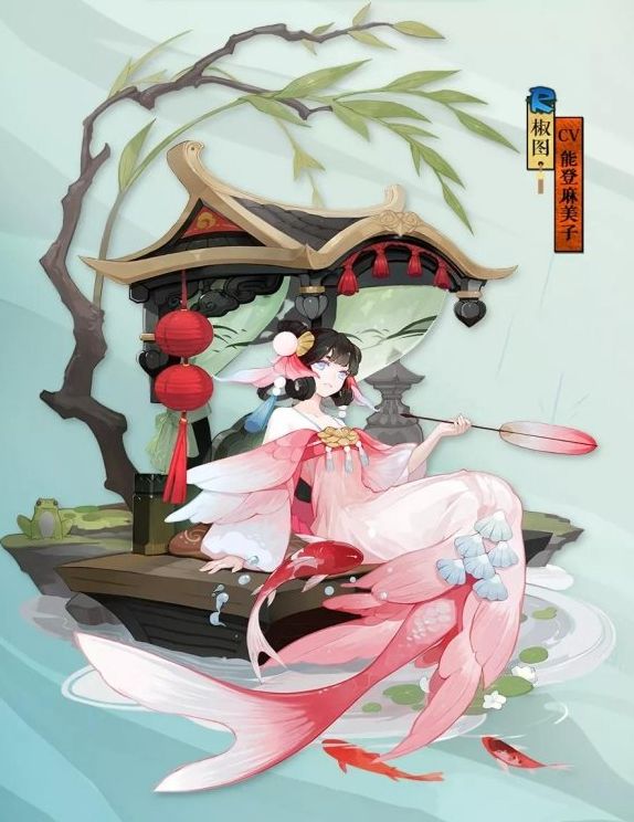 阴阳师