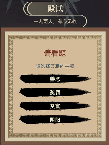 古代人生
