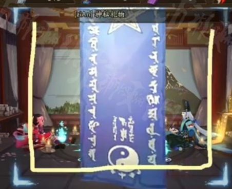 阴阳师