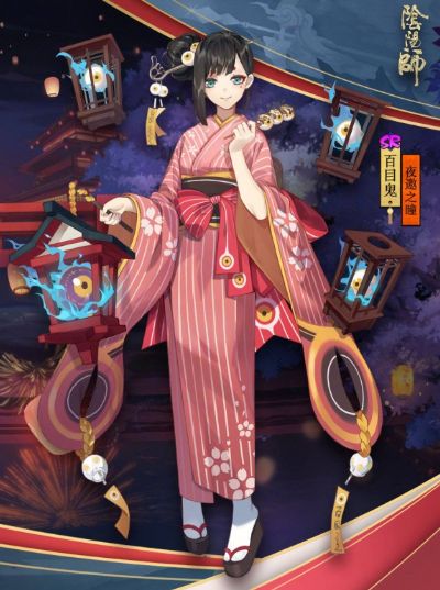 阴阳师