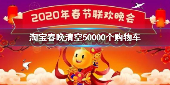 淘宝人生游戏