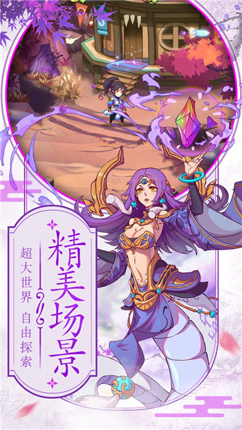 异界情缘截图