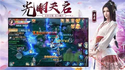 逆火苍穹之将夜2截图