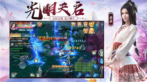 逆火苍穹之将夜纪2截图