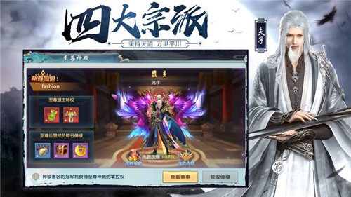 逆火苍穹之将夜纪2截图