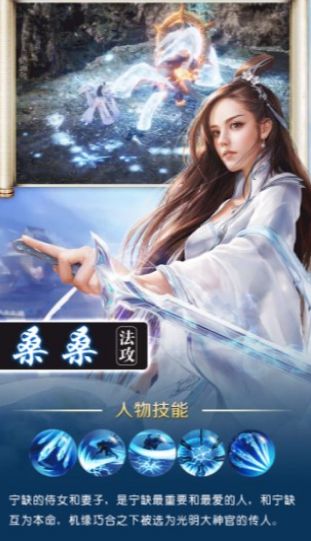逆火苍穹之将夜后传截图