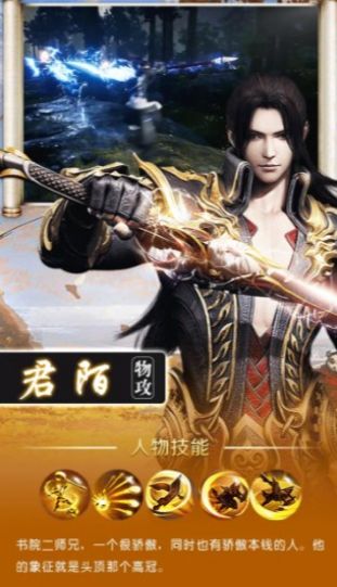 逆火苍穹之将夜后传截图