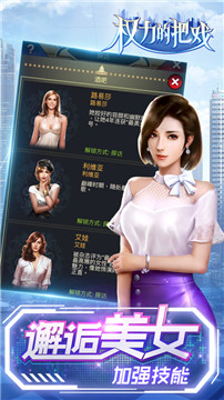 权力的把戏手游截图