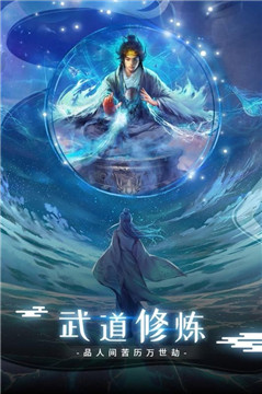 我在江湖之天剑斩仙截图