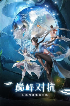 我在江湖之天剑斩仙截图