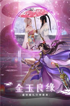我在江湖之天剑斩仙截图